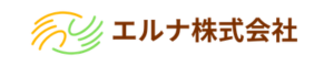 エルナ株式会社