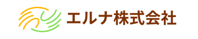 エルナ株式会社